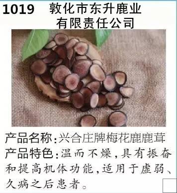 鲜到延边 购点啥 最受欢迎特产品牌 特色小工艺品