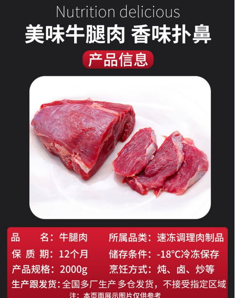 5斤牛腿肉鲜批发10正宗黄牛肉生鲜调理冷冻食品2斤烧烤火锅牛腩