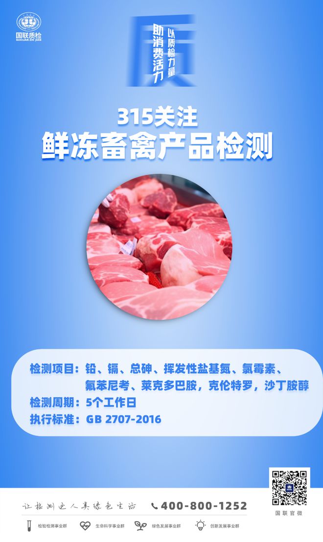 315特辑 | “糟心肉”“淀粉肠”案例曝光,肉类食品安全问题引重视!